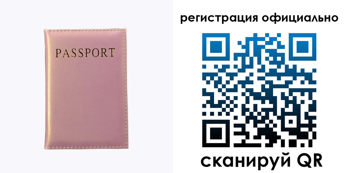 прописка гарантия в Павлово