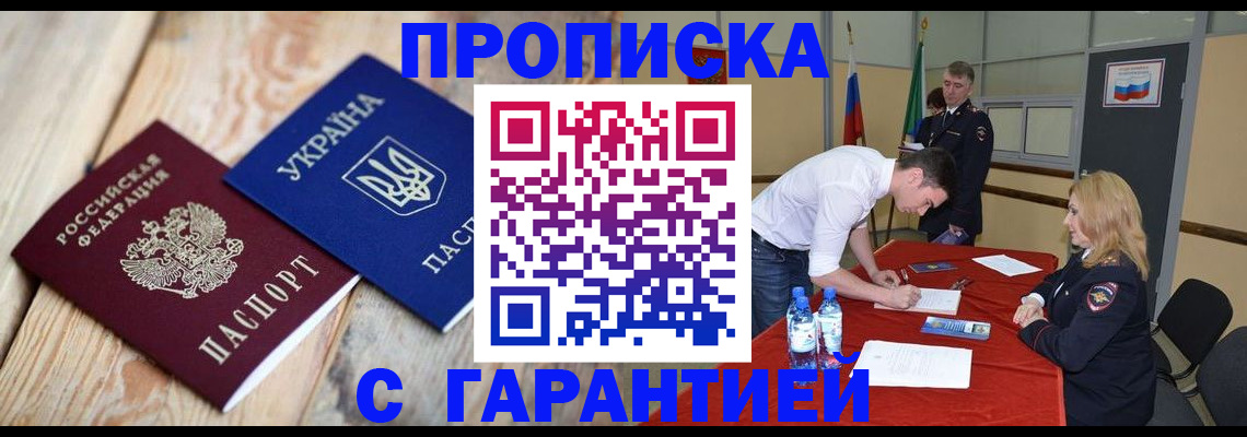 временная регистрация поиск в Павлово