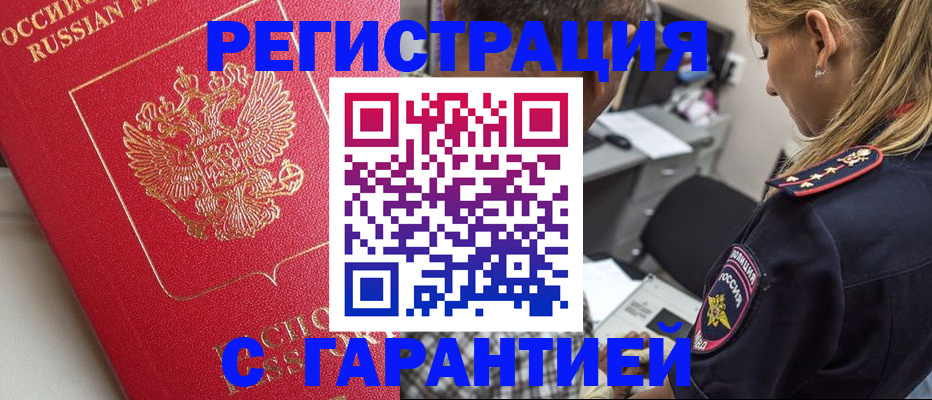 найти адрес прописки в Павлово